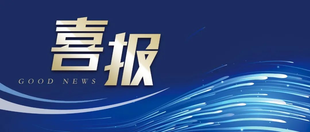 喜訊！奧佳華集團(tuán)榮登中國輕工業(yè)二百強(qiáng)