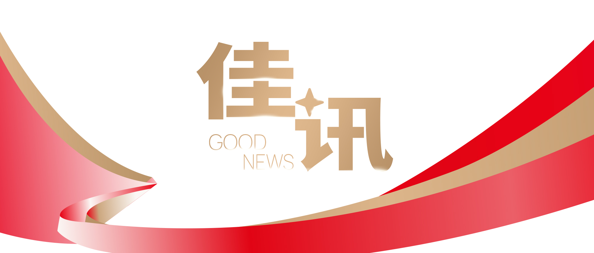 奧佳華榮登2025福建省制造業(yè)民營企業(yè)100強(qiáng)、創(chuàng)新型民營企業(yè)100強(qiáng)！